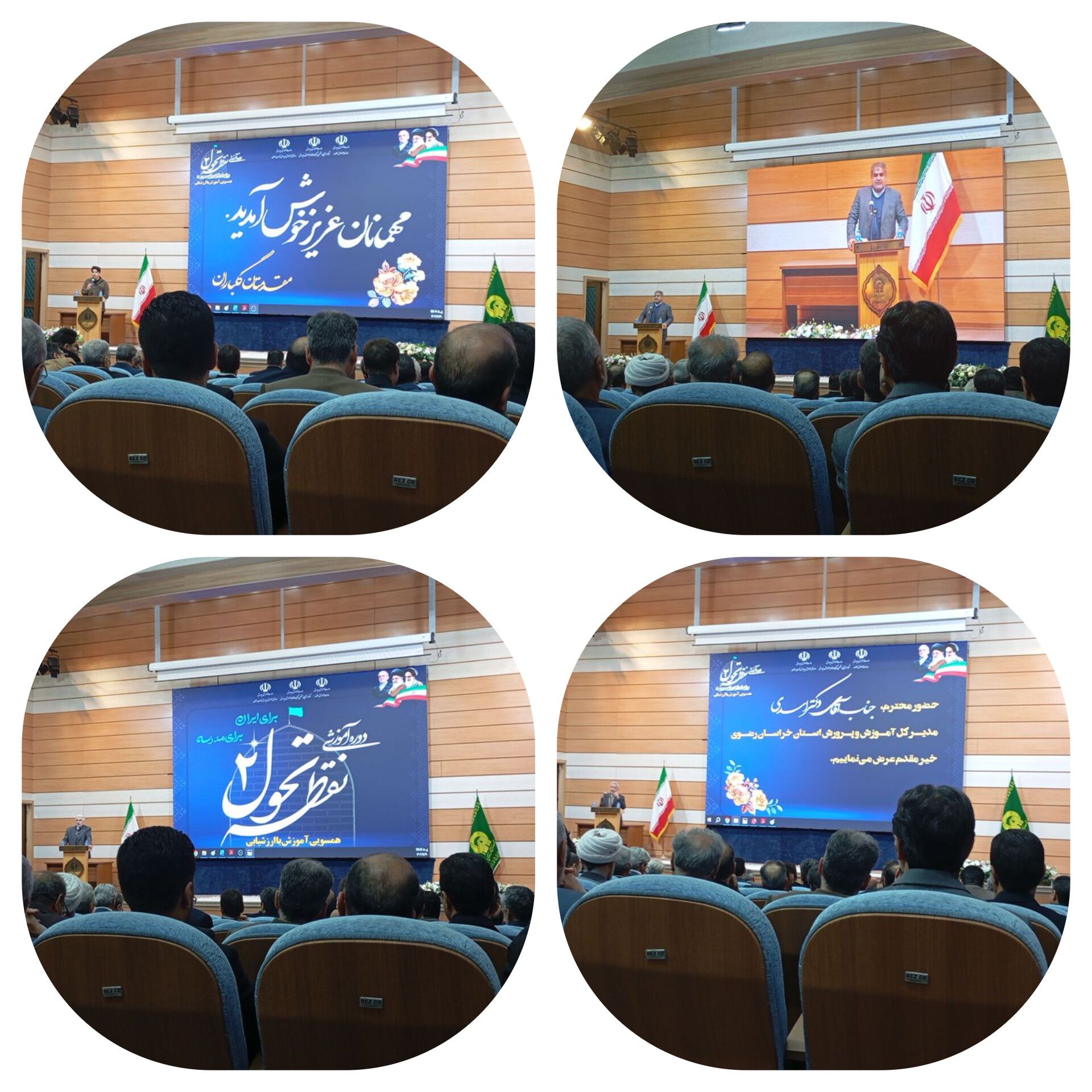 جلسه مدیران نواحی هفتگانه